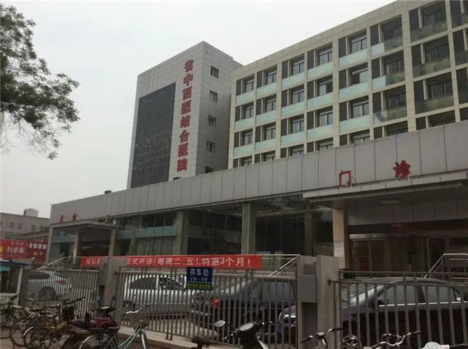 太原市中西医结核病医院